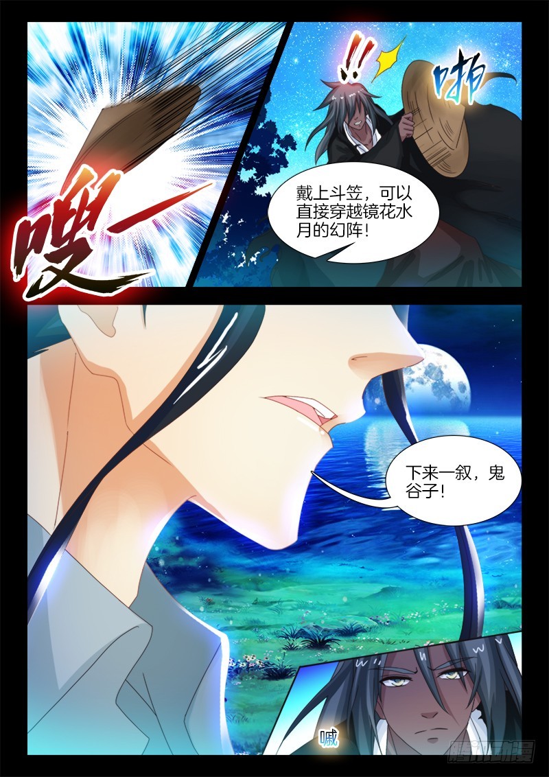 183、往事如烟-第183话