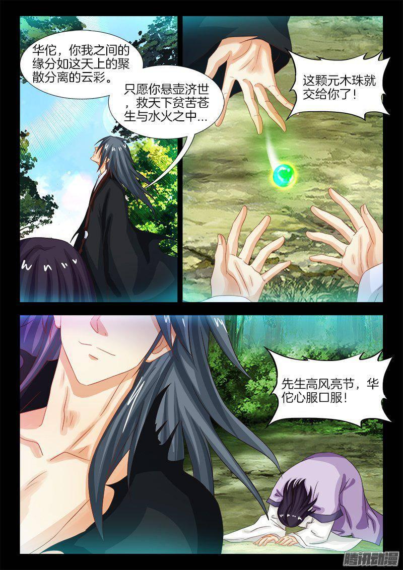 183、往事如烟-第183话