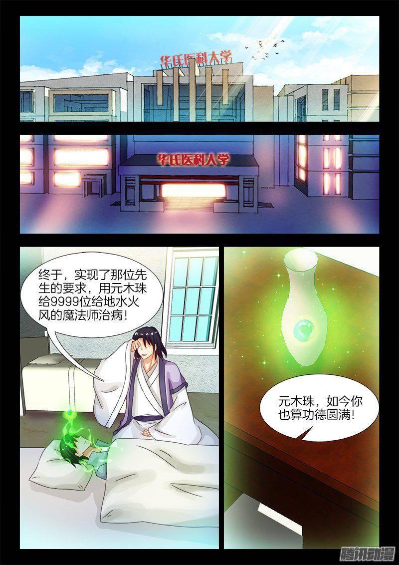 183、往事如烟-第183话