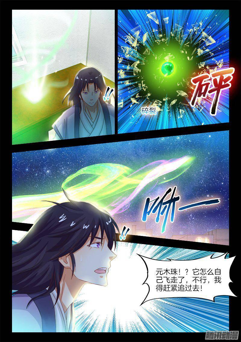 183、往事如烟-第183话