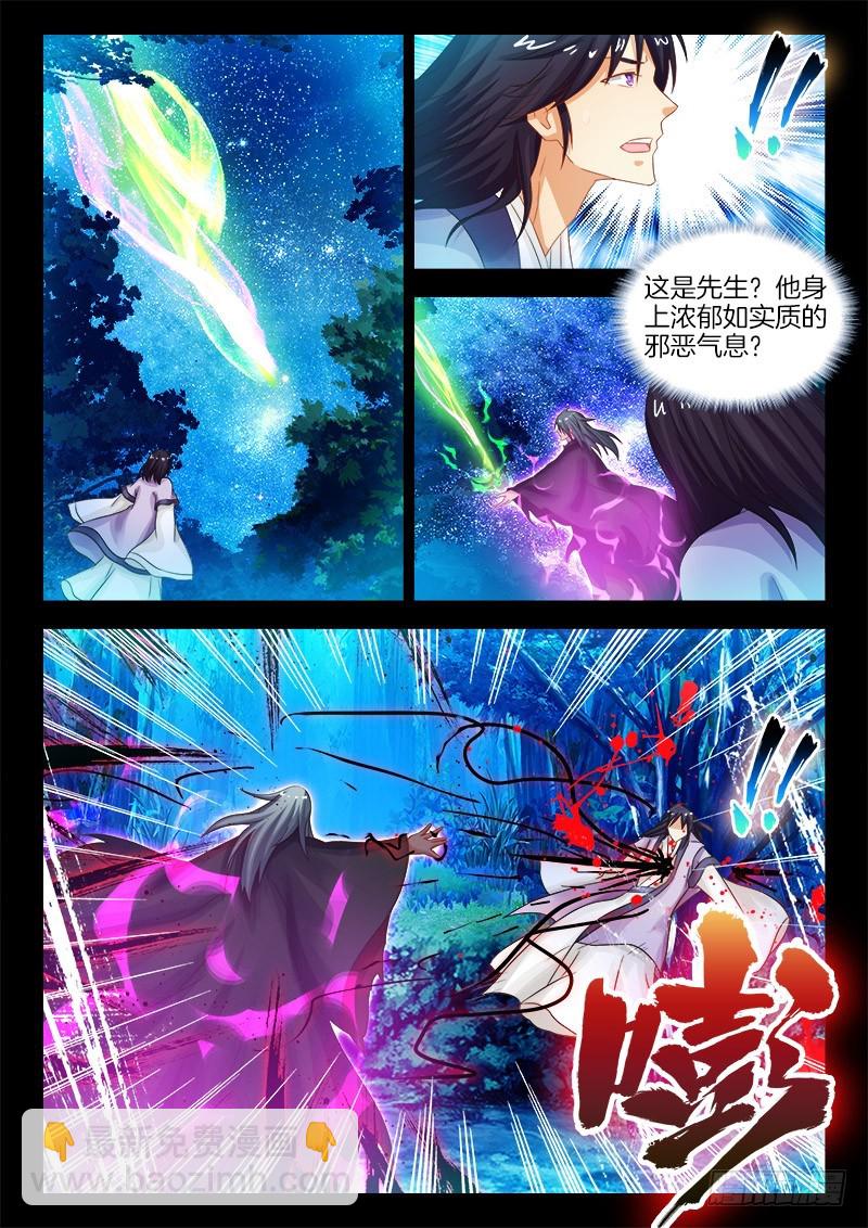 183、往事如烟-第183话