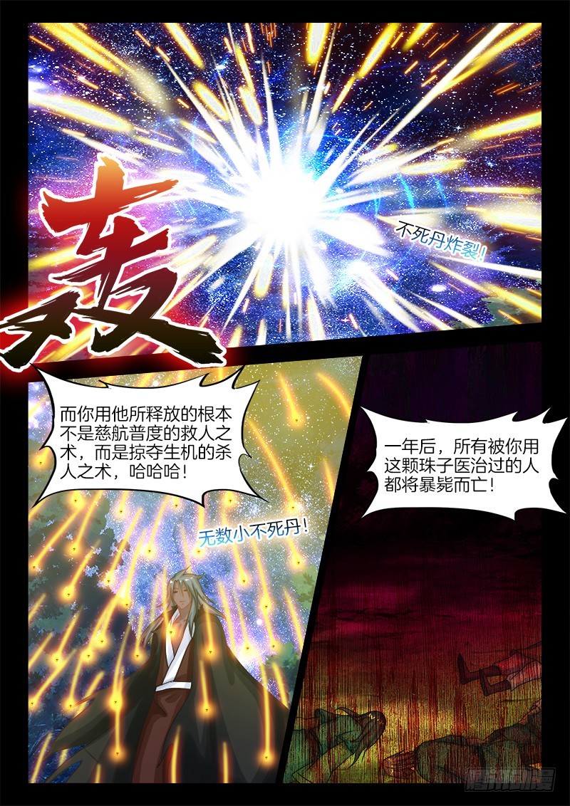 183、往事如烟-第183话