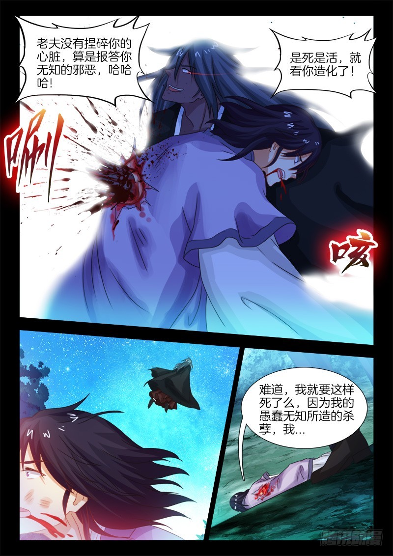 183、往事如烟-第183话