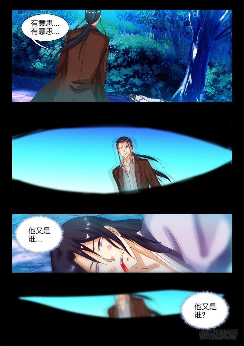 183、往事如烟-第183话
