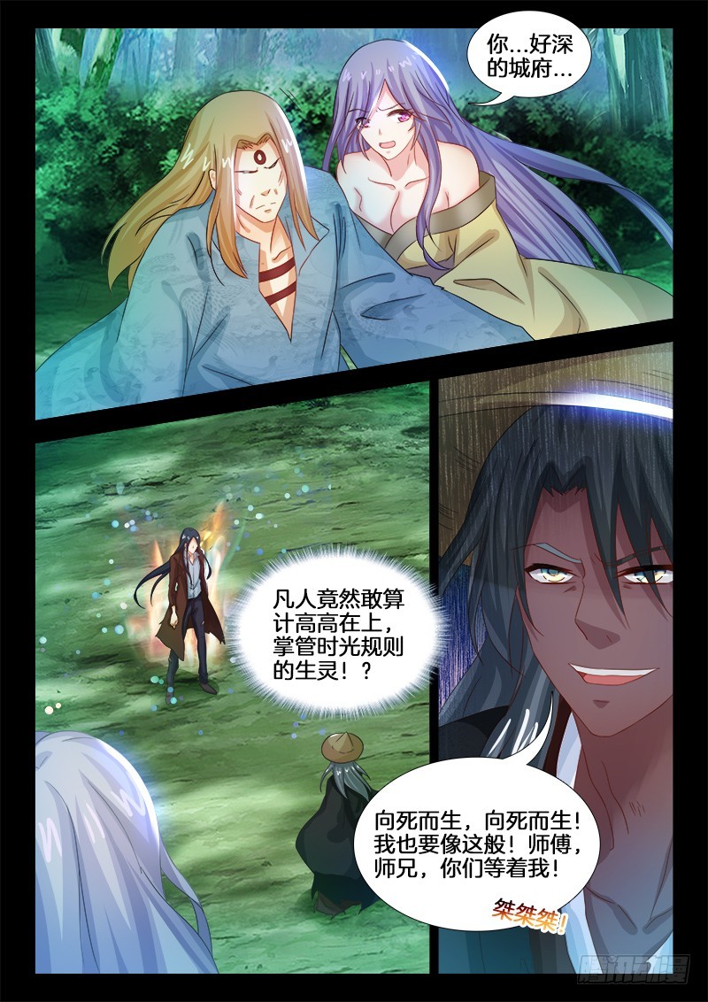 185、 往事并不如烟-第185话