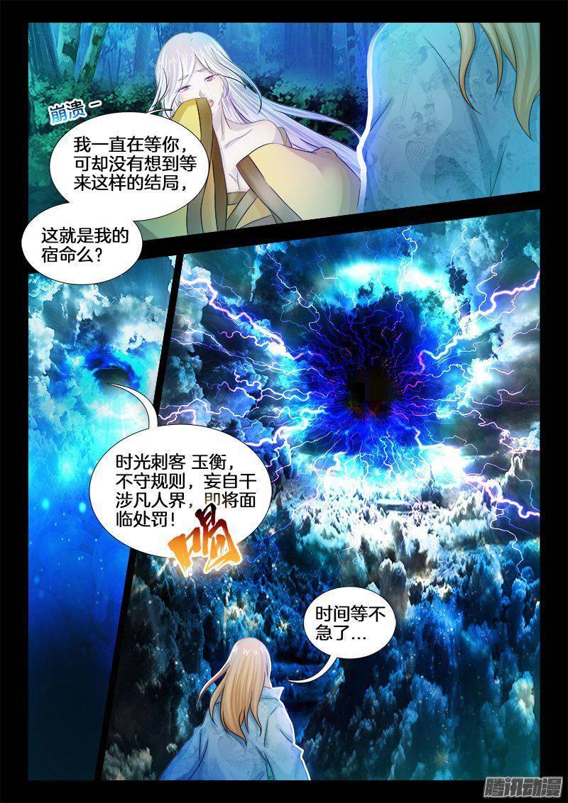 185、 往事并不如烟-第185话