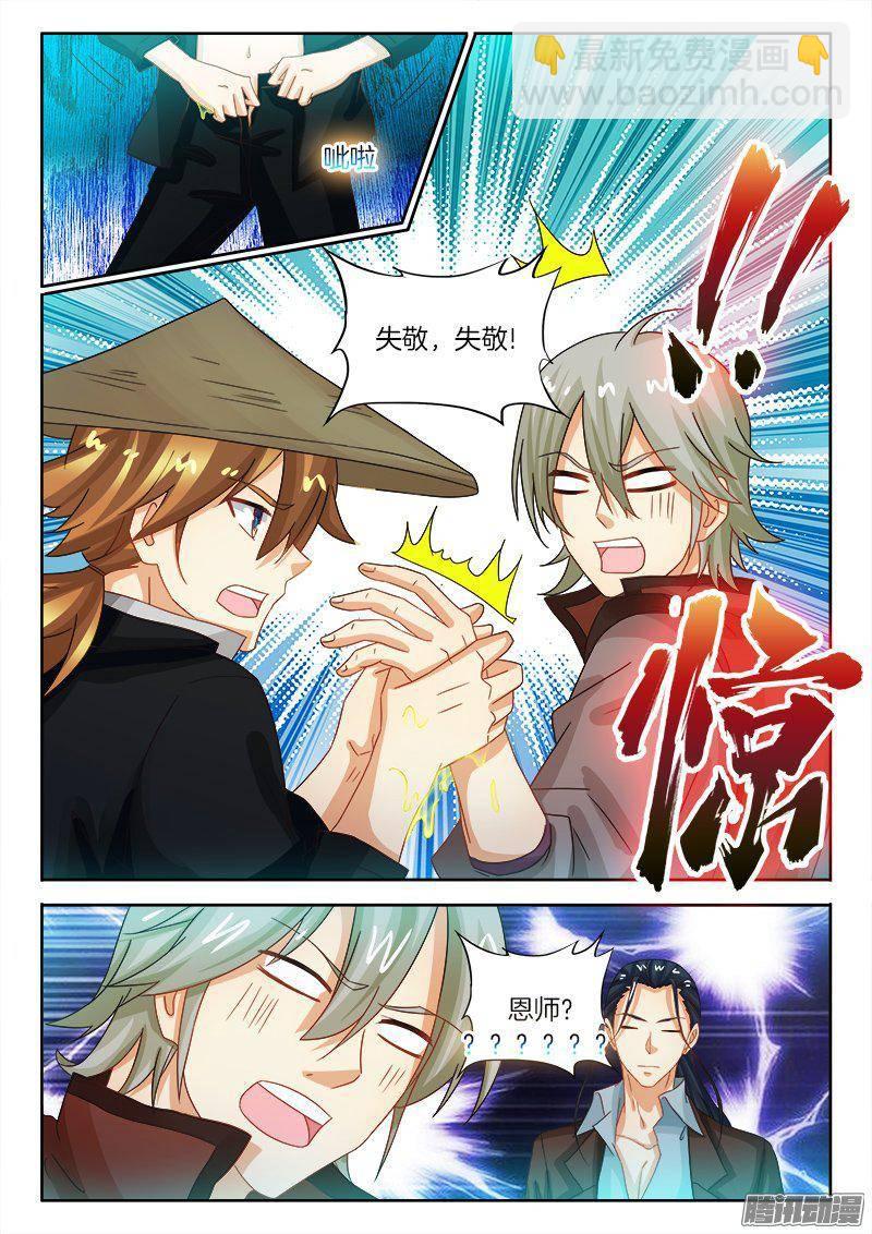187、七星诸葛-第187话