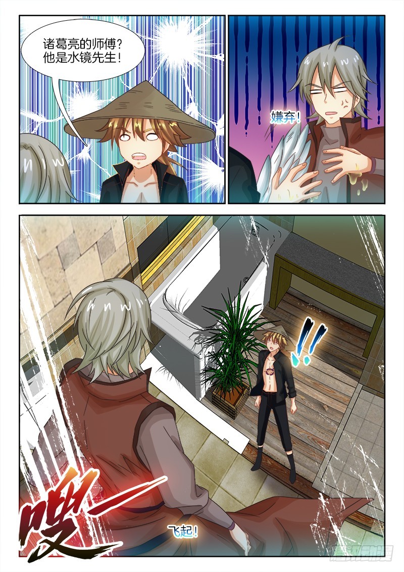 187、七星诸葛-第187话