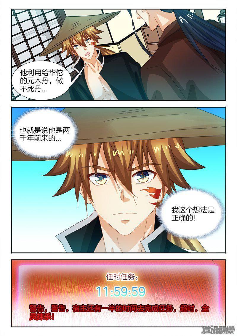 187、七星诸葛-第187话