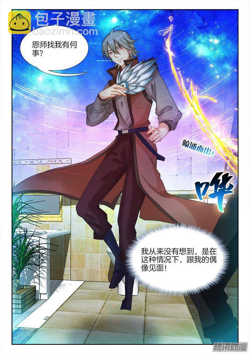 187、七星诸葛-第187话