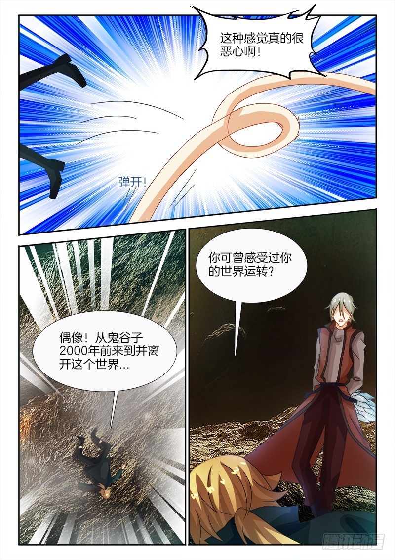 190、七星择主！-第189话