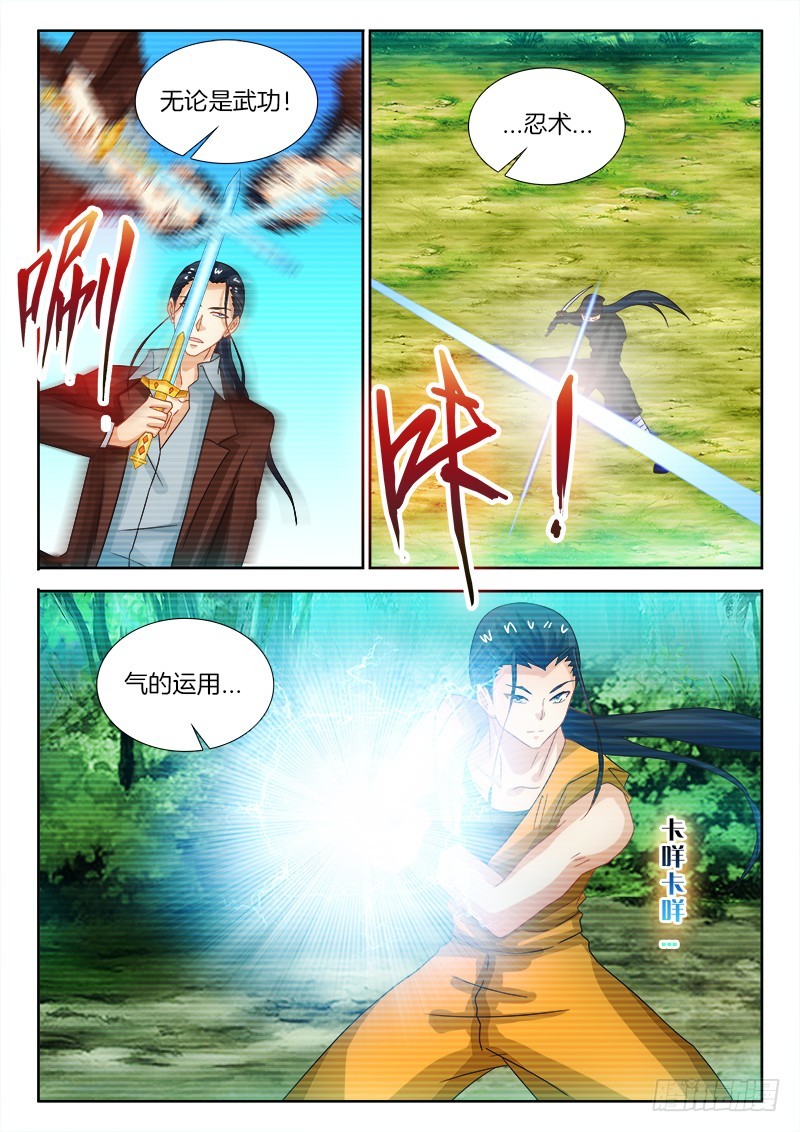 190、七星择主！-第189话