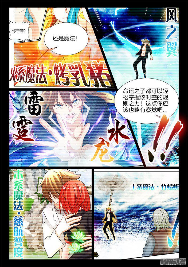 190、七星择主！-第189话
