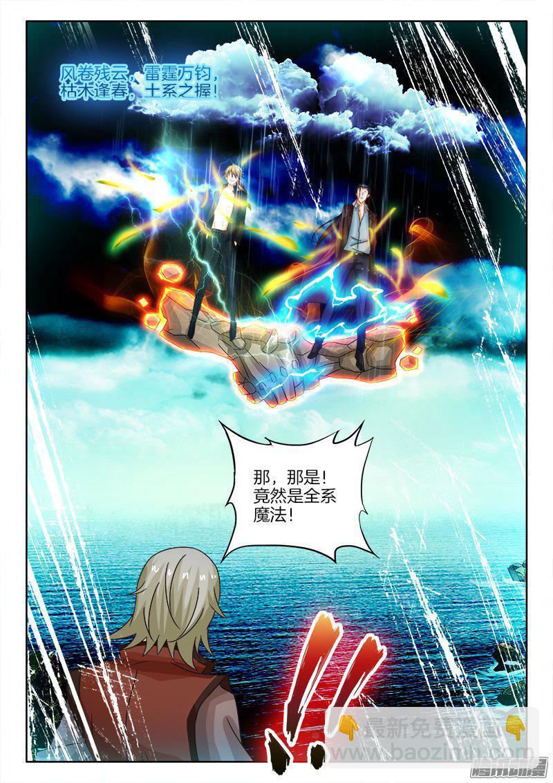 190、七星择主！-第189话