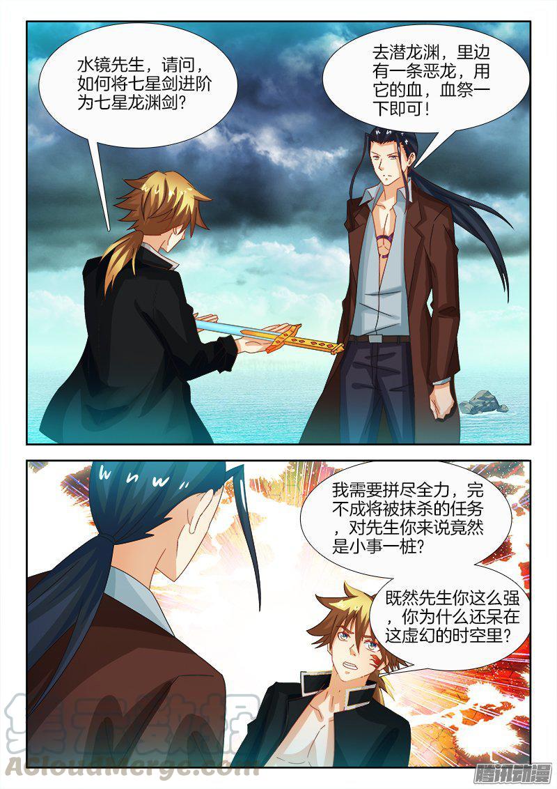191、战斗力继承-第159话