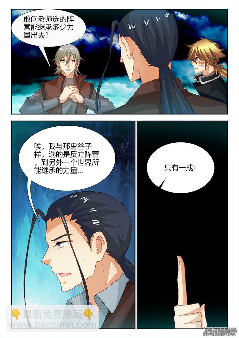 191、战斗力继承-第159话