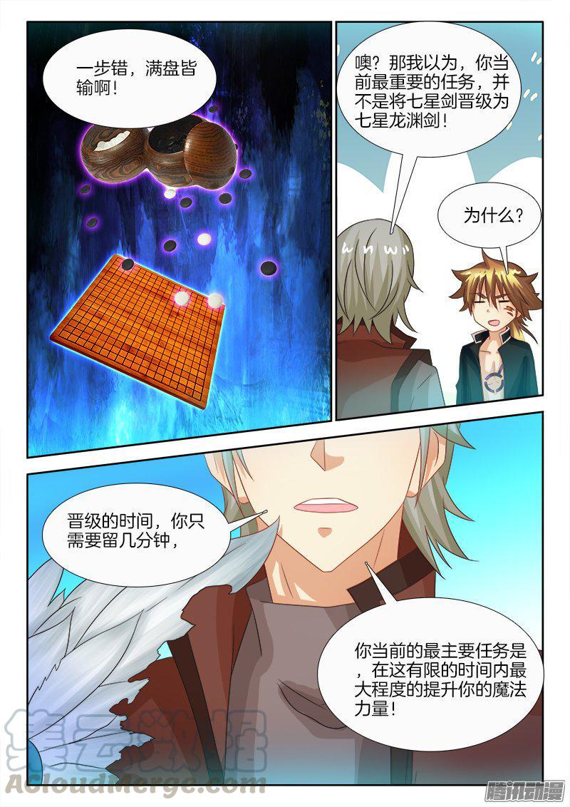 191、战斗力继承-第159话