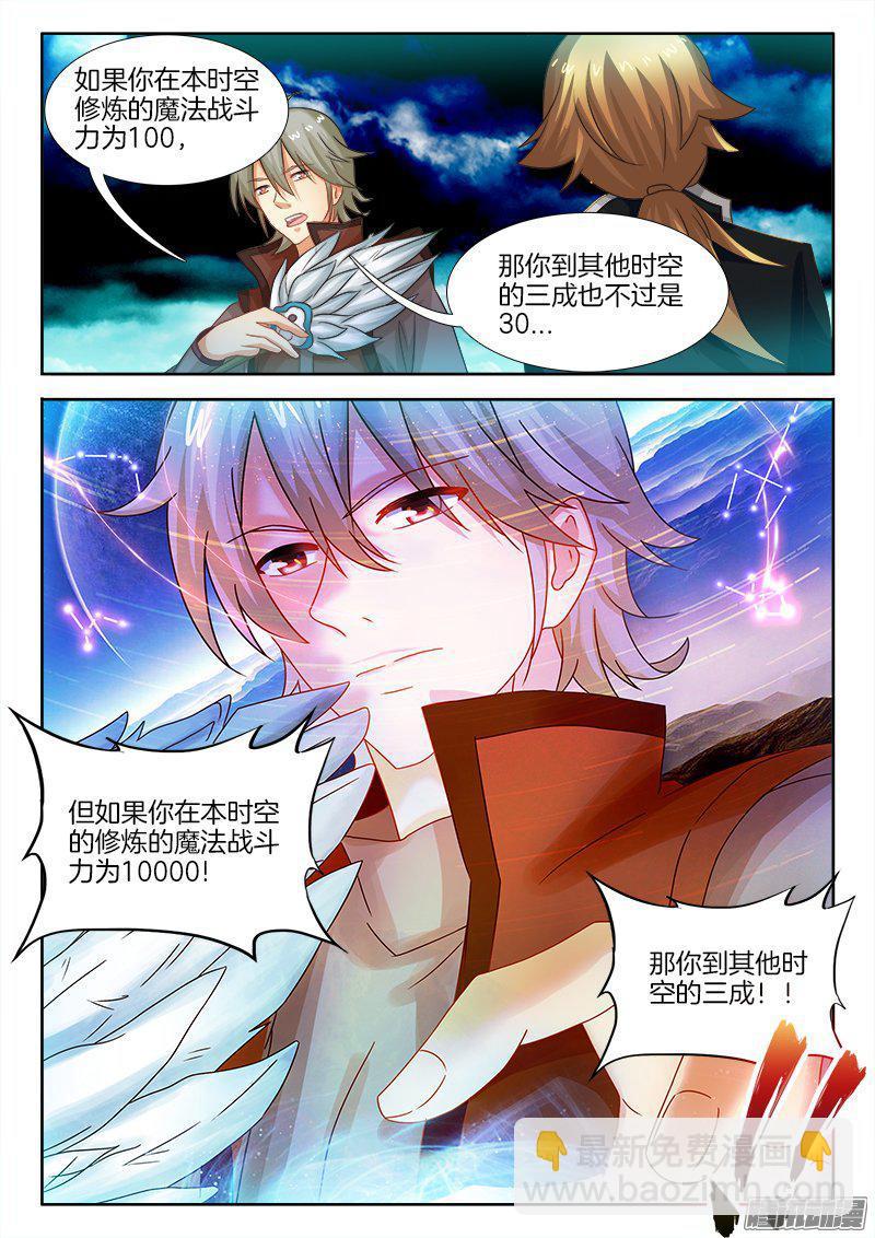 191、战斗力继承-第159话