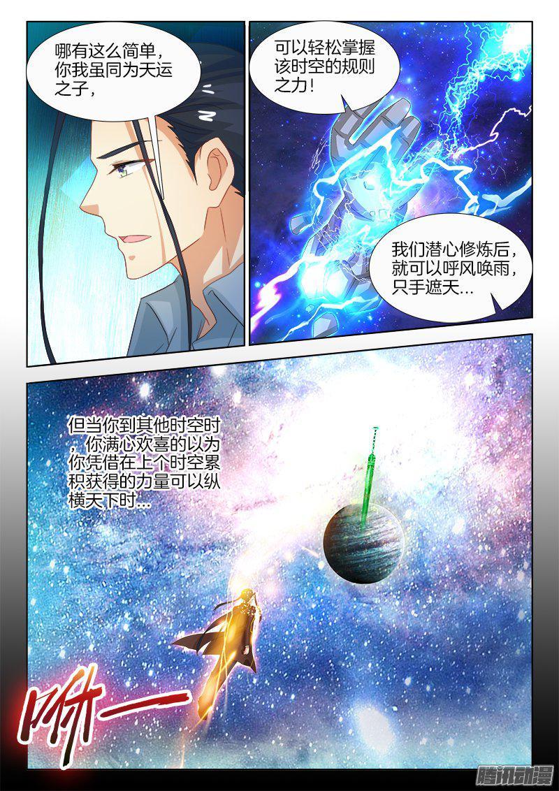 191、战斗力继承-第159话