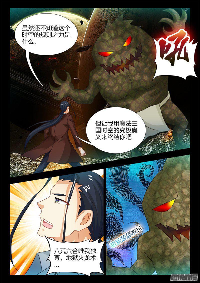 191、战斗力继承-第159话