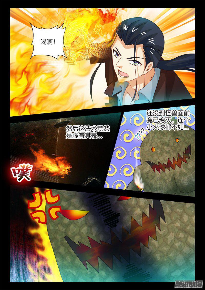 191、战斗力继承-第159话