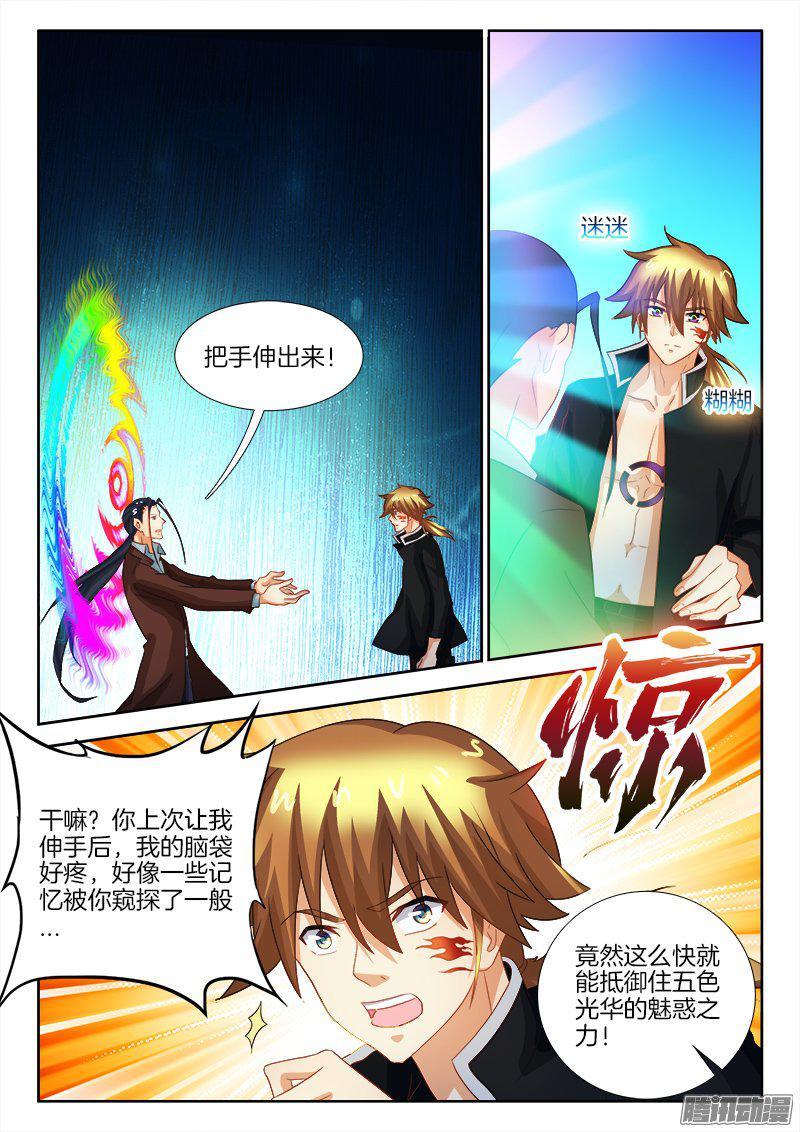 191、战斗力继承-第159话