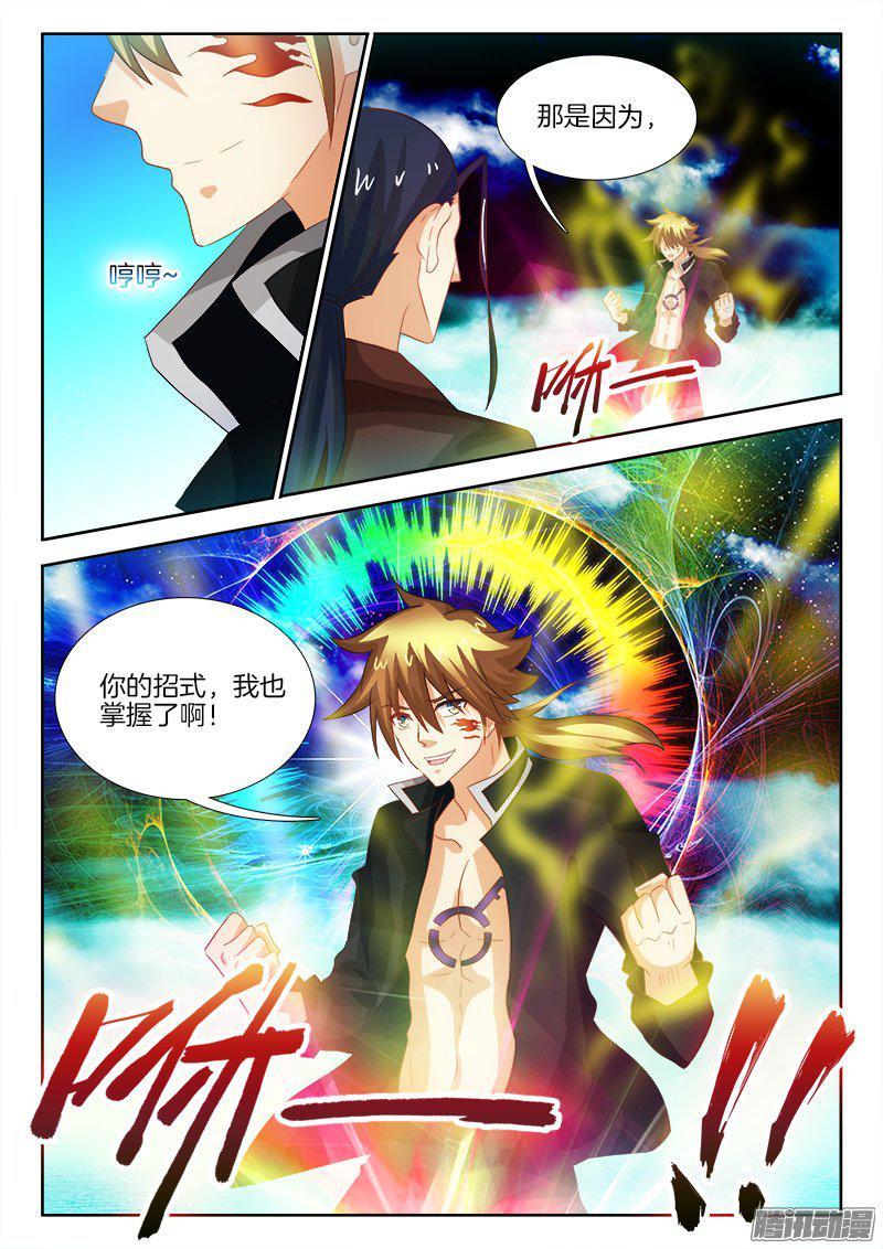 191、战斗力继承-第159话
