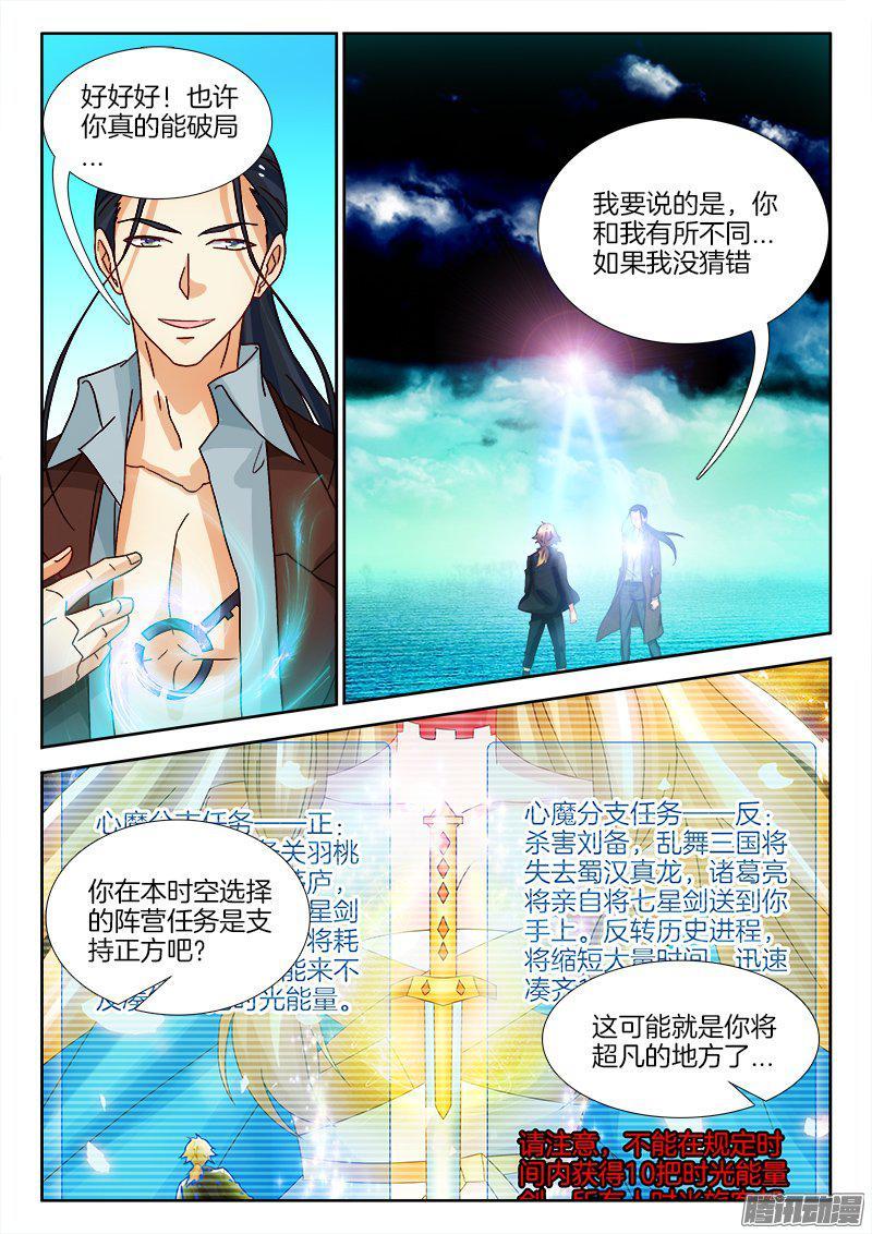 191、战斗力继承-第159话