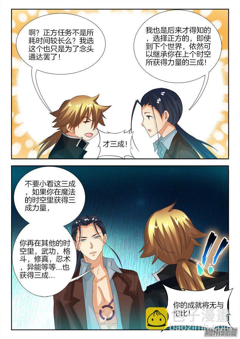 191、战斗力继承-第159话