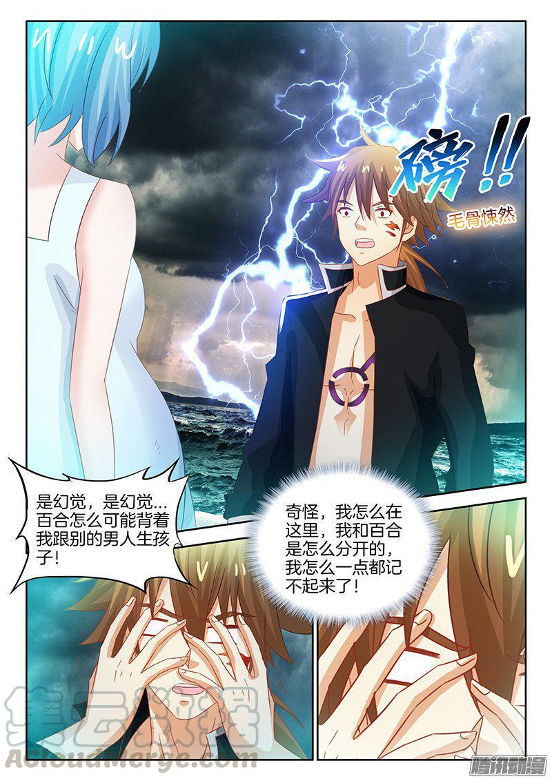 193、革了你的命？-第161话
