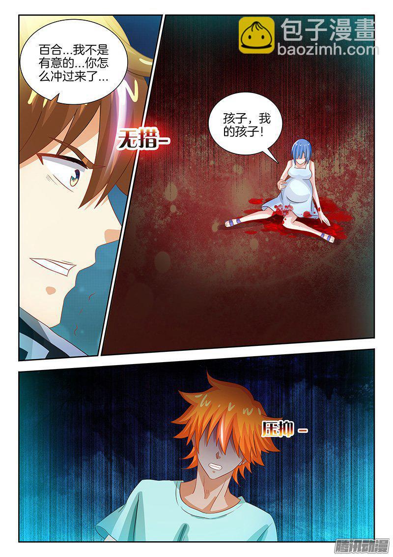 193、革了你的命？-第161话