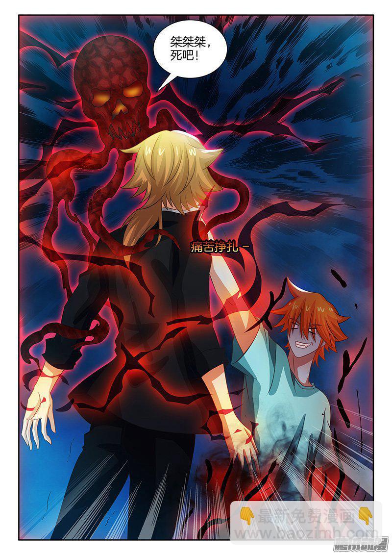 193、革了你的命？-第161话