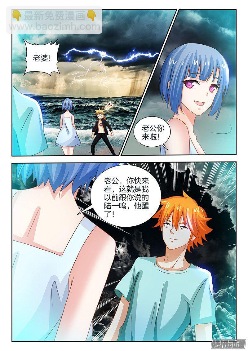 193、革了你的命？-第161话