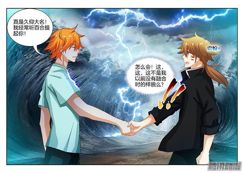 193、革了你的命？-第161话