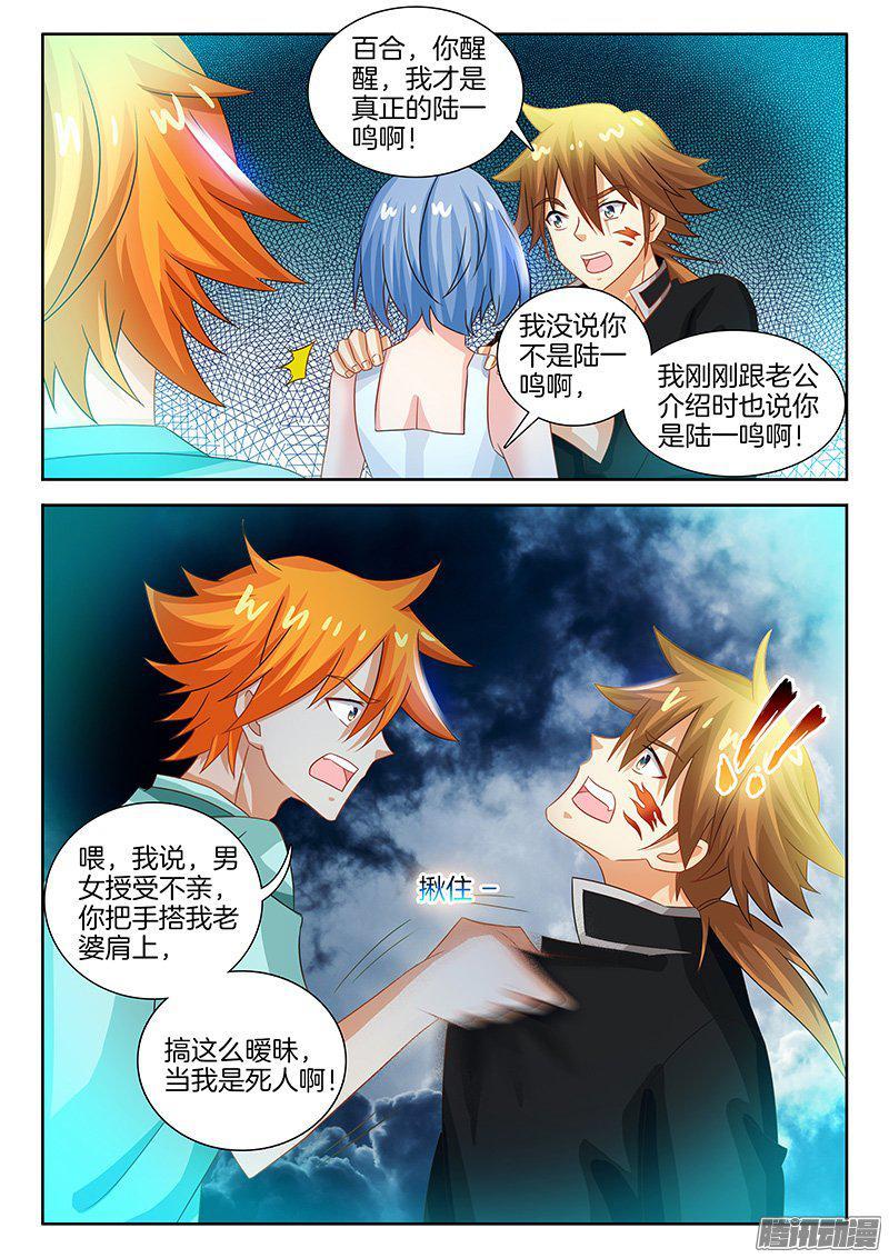 193、革了你的命？-第161话