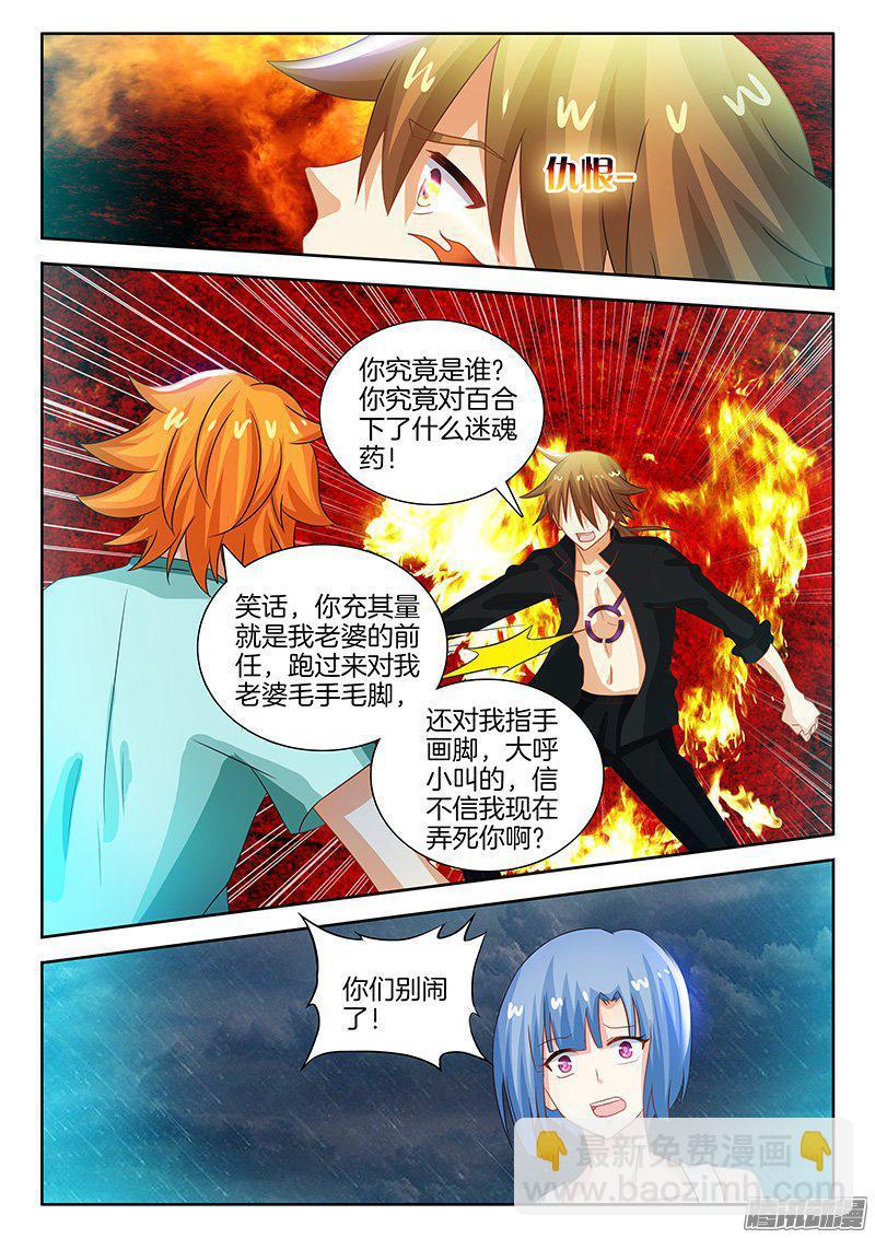 193、革了你的命？-第161话