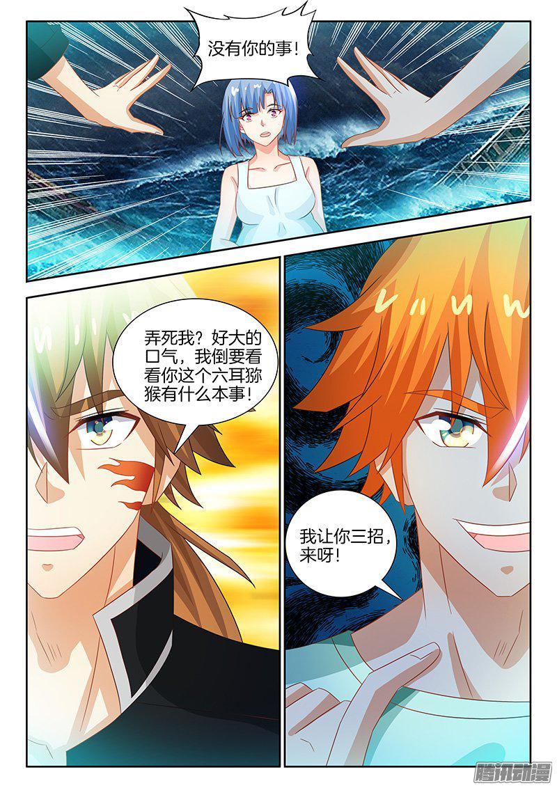193、革了你的命？-第161话