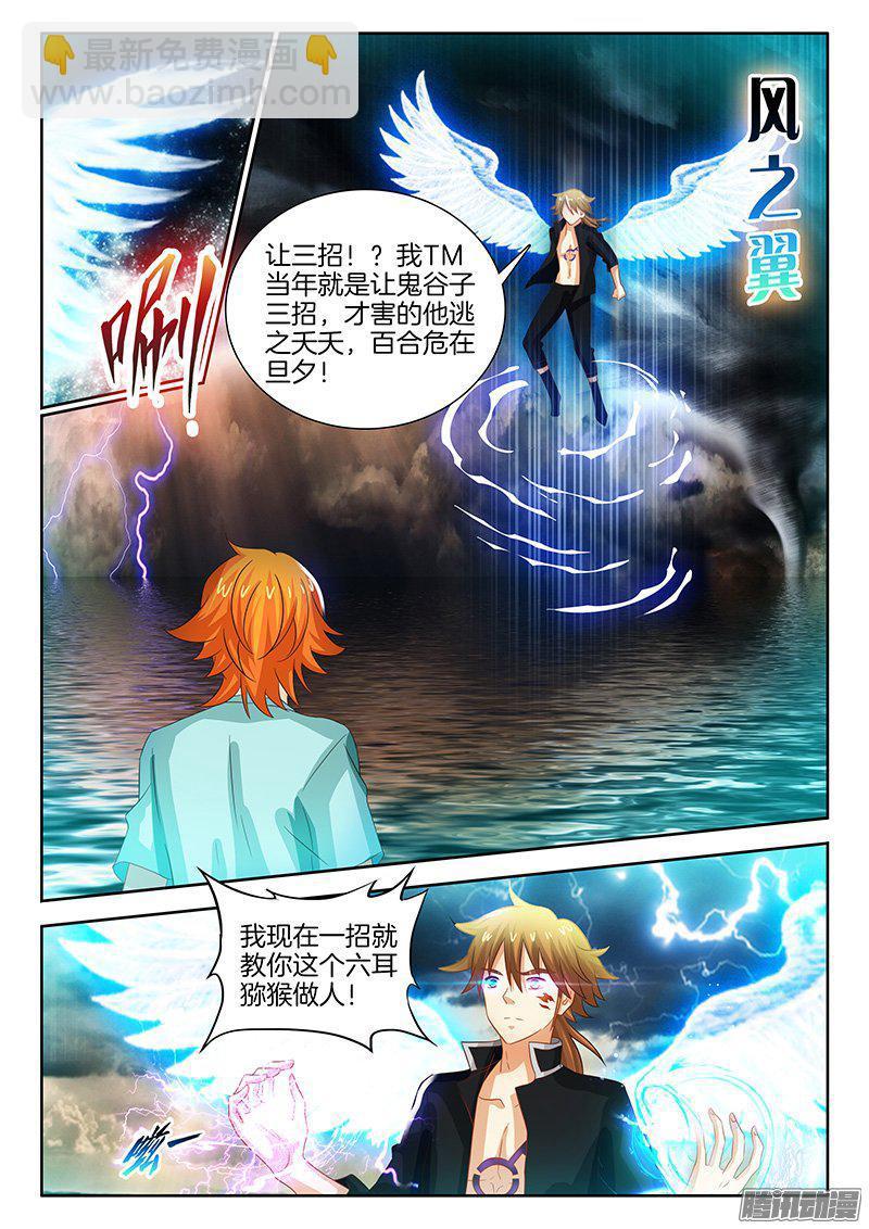 193、革了你的命？-第161话