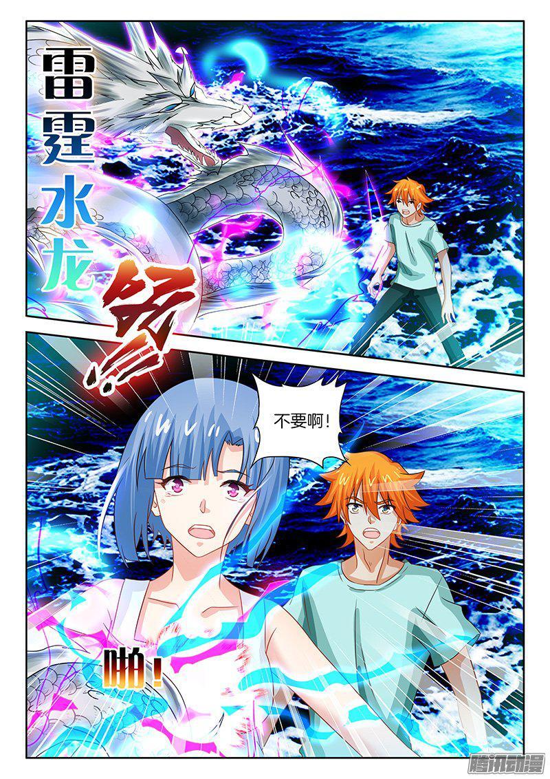 193、革了你的命？-第161话