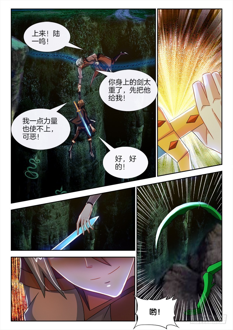 196、危在旦夕-第191话