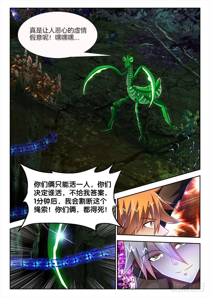 196、危在旦夕-第191话