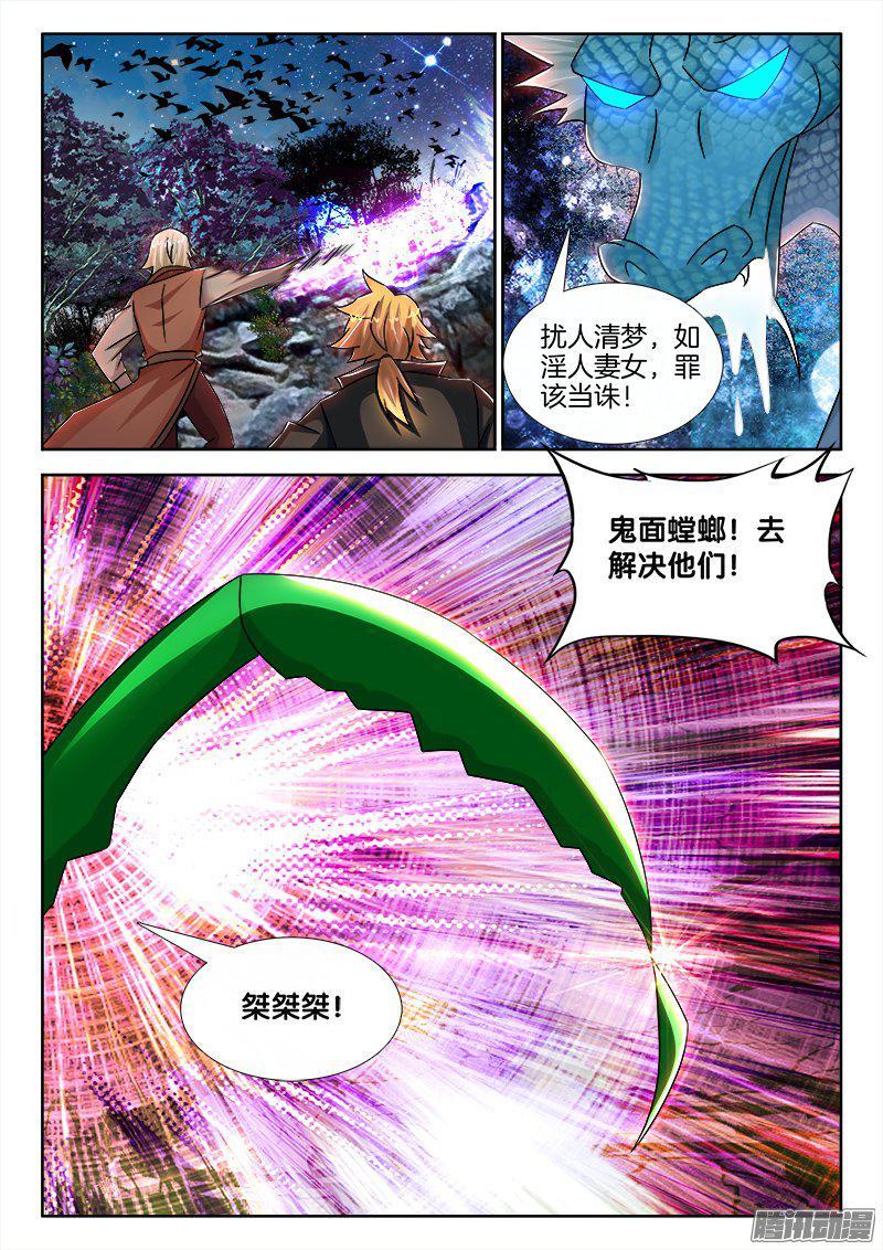 196、危在旦夕-第191话