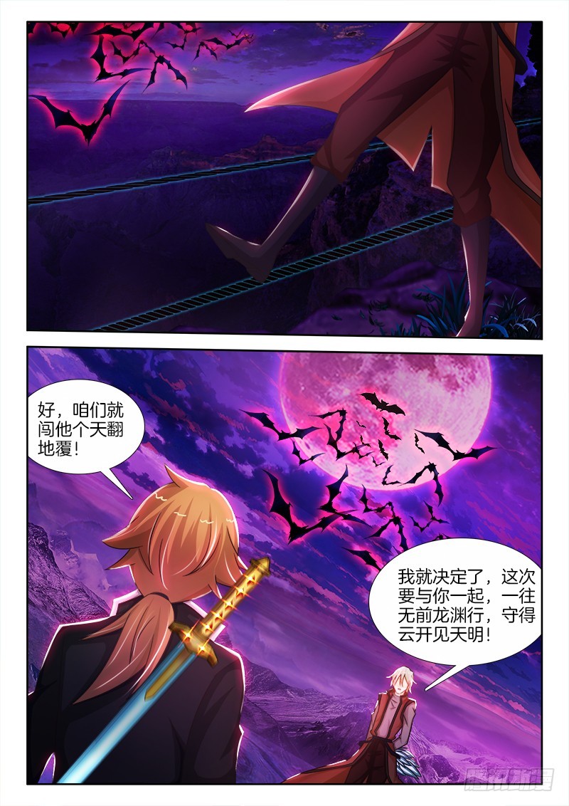 196、危在旦夕-第191话