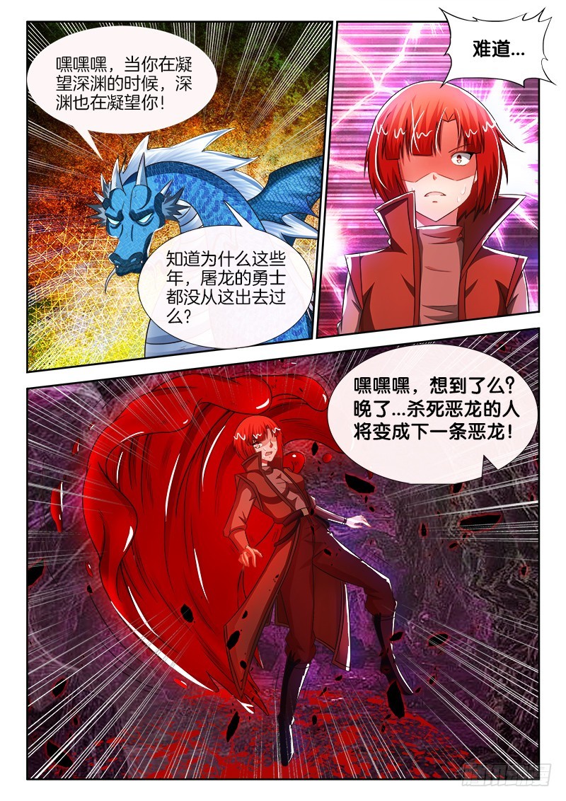 198、生死之间-第193话