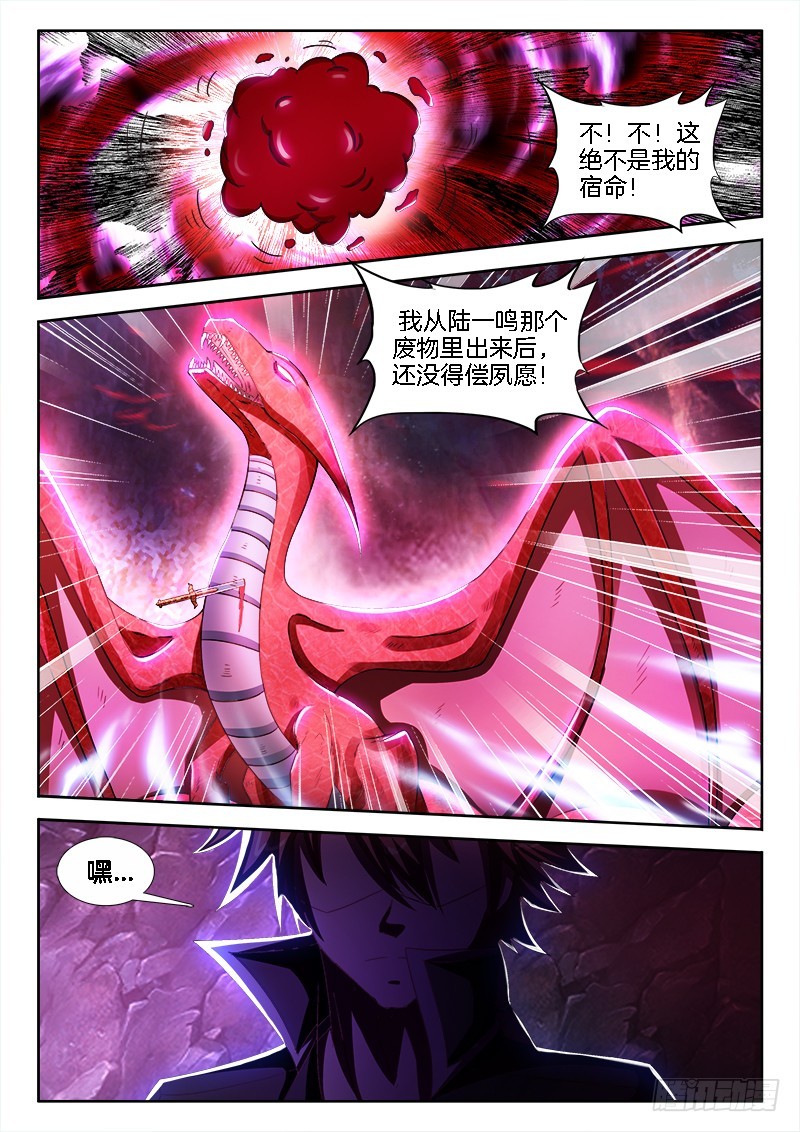 198、生死之间-第193话