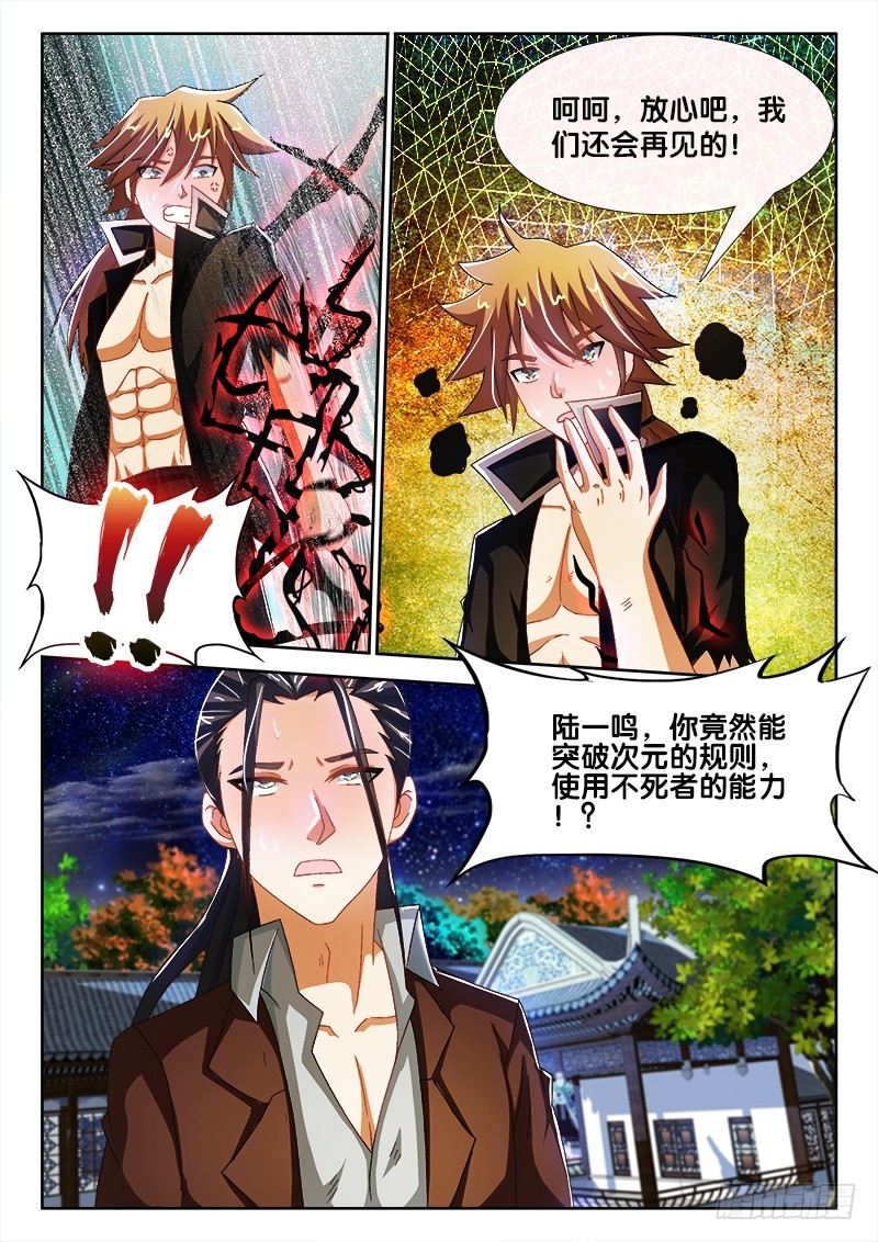 200、冲向新次元-第195话