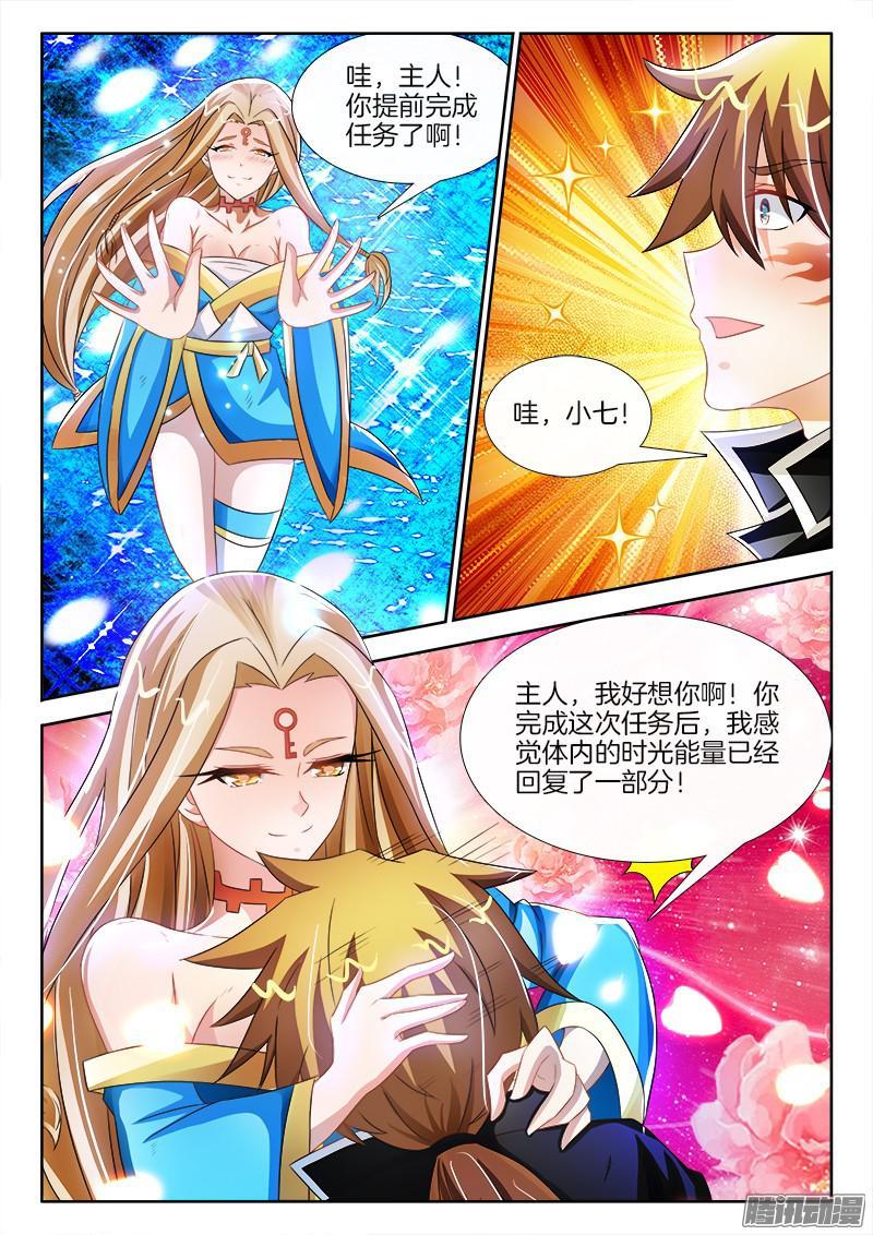 200、冲向新次元-第195话