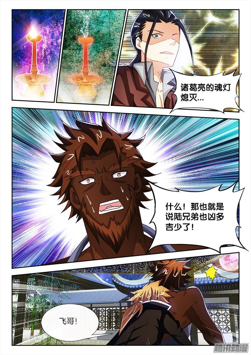200、冲向新次元-第195话