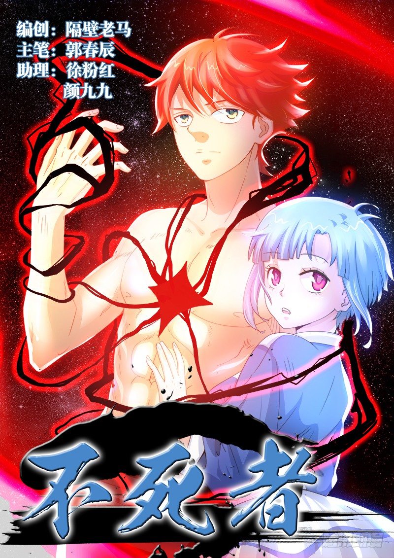3、黑色皮肤-第3话