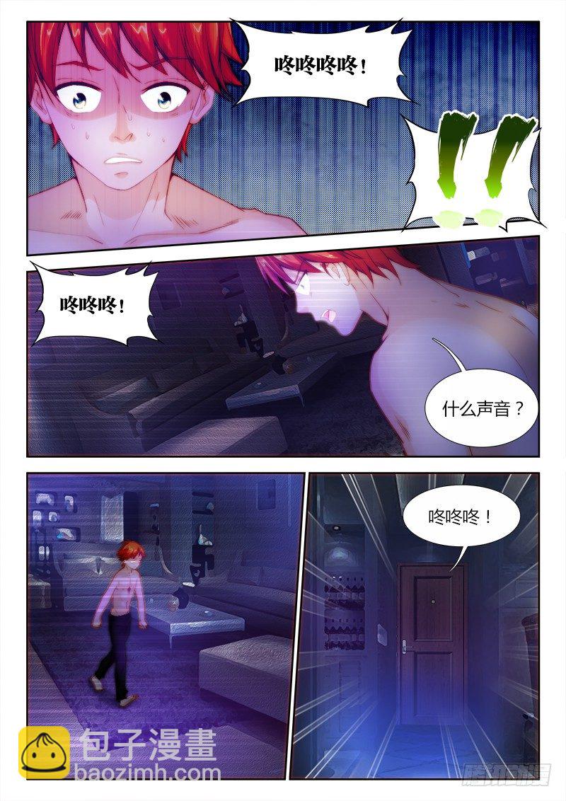 3、黑色皮肤-第3话